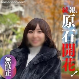 【顔出し】 素人感が最強！！経験人数1人の初ハメ撮り体験。初々しさが激シコ。ど綺麗すぎるスジまんこに僕の精子を大量注入。初お掃除フェラもさせちゃいました！！