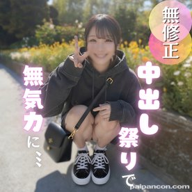 【複数プレイ】Ｅカップのパイパンガールは「珍革連」専用のおもちゃ！やりたい放題で至高の快楽の連続！！あまりの雑な扱いで無気力に！？そんなことは気にせず、中出ししまくり！！！