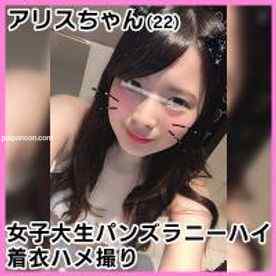 FC2-PPV-1043436 - 【個人撮影】パンツは脱がさないパンズラSEX！ニーハイ着衣！最高級太ももがエロい女子大生アリスちゃんのおセックス！【ハメ撮り】