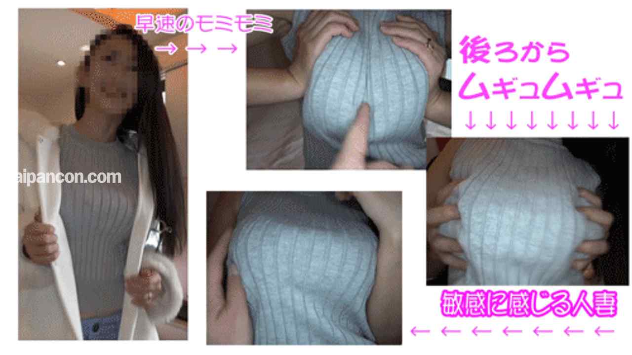 FC2-PPV-1050080 - 【美巨乳Hカップ】ゆづき♪【前編】奇跡のスタイル敏感乳首エロ人妻を密室揉みまくり、生ハメ、中出し、パイズリ発射で射精三昧！【ハメ撮り】【限定公開映像】【豪華おまけ付】【FullHD】 thumbnail_4.jpg