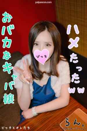 FC2-PPV-1083988 - 【白肌美乳】やっぱり銭ゲバなキャバ嬢を金の誘惑で呼び出しておバカなノリでハメたったｗｗ