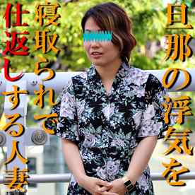 FC2-PPV-1129345 - 【無修正ｘ個人撮影】旦那に浮気をされた腹いせに寝取られで復讐を！興味津々な主婦が旦那とできないあんなこと、こんなことに挑戦！【＃NTR】