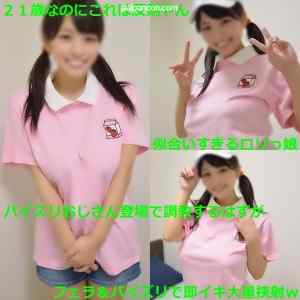 FC2-PPV-1144420 - 【夏休み特別版！男の願望凝縮！】爆乳ロリっ娘大好きなおじさんにパイズリ授業開始？えっフェラって…パイズリじゃないのか⁉おっぱいに挟まれ即イキしてるｗ