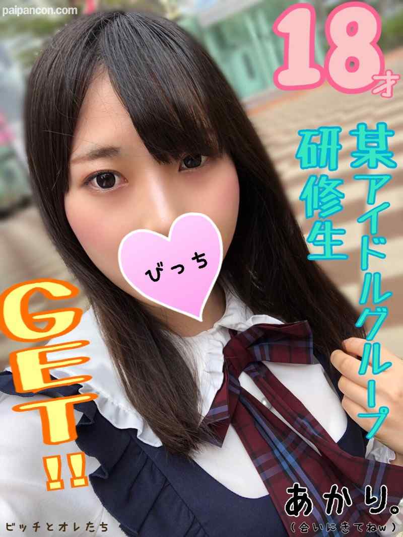 FC2-PPV-1152923 - 【卍裏事情】応援してる某有名アイドルグループ研修生が挨拶に来たから「生」で接待してもらったよｗｗ