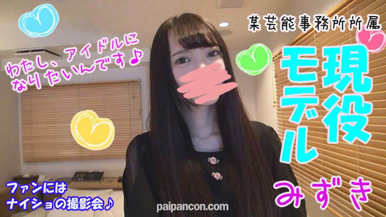 FC2-PPV-1155433 - 【半額】【**モデル】みずき（19）【激イキ中出し編】アイドル志望の8頭身・黒髪美**とヤリまくり☆細身好き必見！ちっぱいつるつるパイパンピンクまん☆鬼突き！イキまくり中出し【おまけ付き】【フル thumbnail_1.jpg