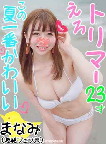 FC2-PPV-1160299 - 【お泊り乱交・単独スペシャル１】空前絶後の美女トリマー まなみちゃん の最高まんこに金玉からっぽになるまで種付け交尾しまくったったｗｗ【超絶えろフェラ】【素人・個人撮影】