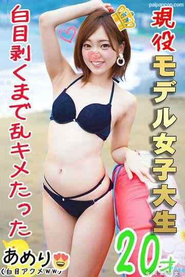 FC2-PPV-1164869 - 【お泊り乱交・ファイナル４】グランプリに輝いた20才学生モデル♀に夢見るお*使って朝までSEX！巨大ちんぽ連続挿入中出しが気持ち良すぎて涙目痙攣アクメしてったｗｗ【個人撮影・ハメ撮り】