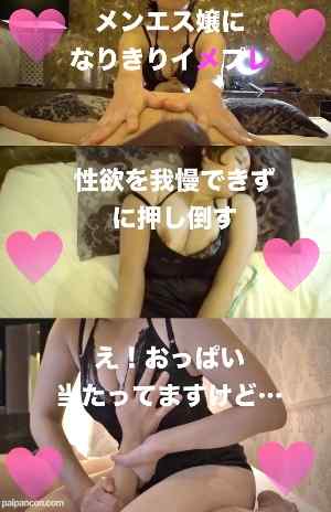 FC2-PPV-1166122 - 【イメプレx巨乳】もしも奈緒がメンエス嬢だったら 妄想が膨らむメンエスイメプレで巨乳なメンエス城になりきり最後は押し倒して中出し 購入特典は高画質ZIP