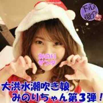 FC2-PPV-1225858 - 【無修正】潮吹きサンタがヤッテきた！潮吹き娘ミノリちゃん三たび警報発令！！過去最高の潮吹きまくりのイキまくり！しゅごいの～！！※サンタからレビュープレゼントあり♡