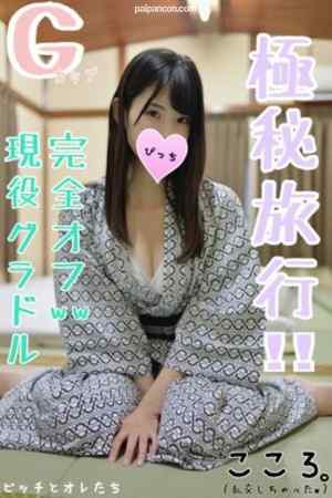 FC2-PPV-1245198 - 【極秘旅行】巨乳グラビアアイドルとお忍び温泉旅行で夜這い乱交しちゃったよｗｗ