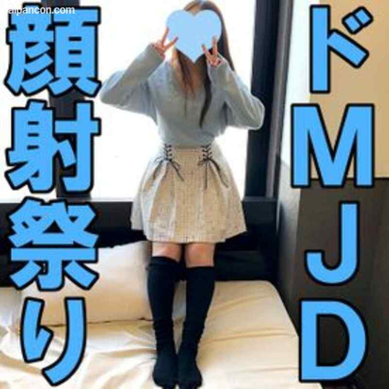 FC2-PPV-1245859 - かな18歳・生・顔射。超ドMなJDリターンズ。約束通り、顔になんでもかけていいって！本日もエロすぎ大学開校！【町田足土の絶対素人・B面コレクション】