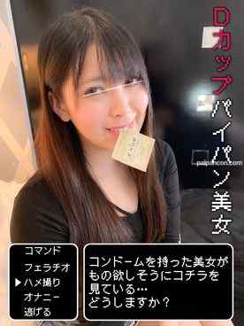 FC2-PPV-1328169 - 個撮）Ｄカップパイパン美女！白い美肌と揺れる巨乳おっぱいがくっそエロい某タレント似ありすちゃんのハメ撮り動画