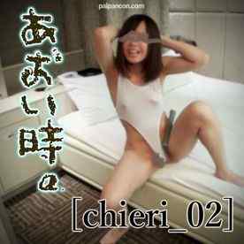 FC2-PPV-1341948 - [無]　あおい時。Vol.8 ～水着のままイヤらしい事しちゃうなんて～ [智恵理_02]