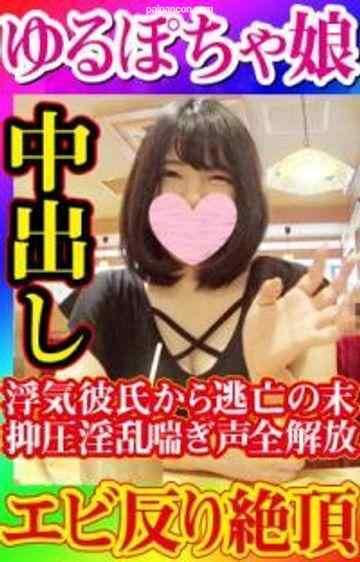 FC2-PPV-1349613 - ゆるぽちゃ娘再び！今回はこっそりヤラなくていいので淫乱喘ぎ声全開放！これぞ全身性感帯！気持ち良さに身体をくねらせ海老反り絶頂！今回は生挿入で中出ししちゃいます！最後は彼氏にイタズラ電話！ cover.jpg