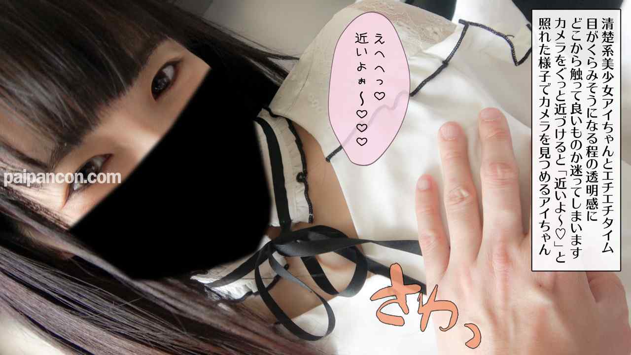 FC2-PPV-1350800 - 個撮）希少価値MAX！ビジホで大胆ハメ撮り♪華奢なカラダで乱れまくる愛々しい黒髪清純派美**のエチエチハメ撮り！ thumbnail_1.jpg