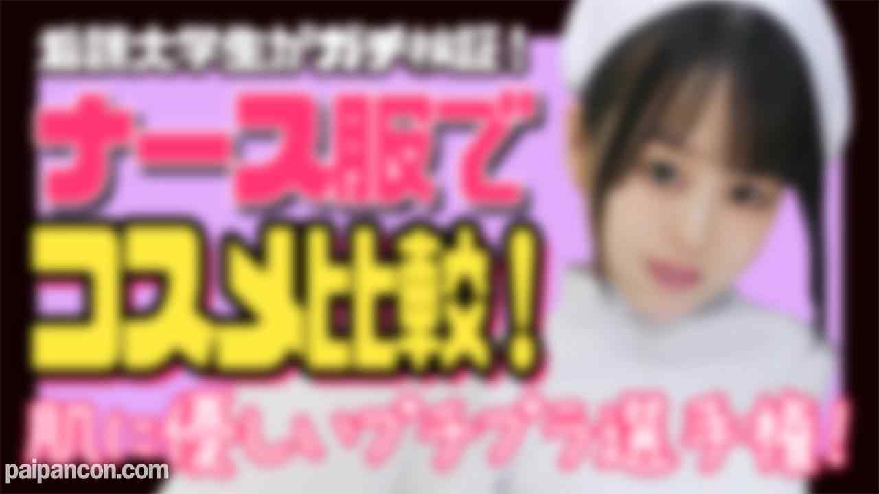 FC2-PPV-1395458 - 【初ハメ撮り・自宅撮影】神レベル美**JDそらちゃん18才と再びY●uTube撮影してみた！ほぼ全カットとなった過激な映像を公開！ thumbnail_1.jpg