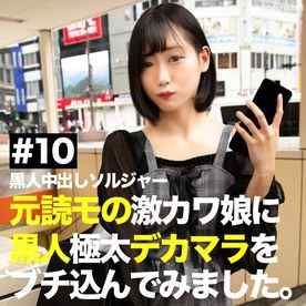 FC2-PPV-1396936 - 【個人撮影】元モ○ル!!20歳の激カワスレンダー素人娘が黒人ソルジャーのデカマラ打ち込まれ乳首ビンビン絶頂中出し cover.jpg