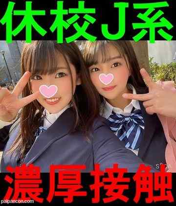 FC2-PPV-1401542 - 【思春期 性欲 爆発！】解除後初！学校帰りのK③2人組オキテ破りナンパ！！思春期女子はエロいことで頭がいっぱい。イケメン相手にマンコ濡らして発情生ハメ乱交したった！大量種付け！