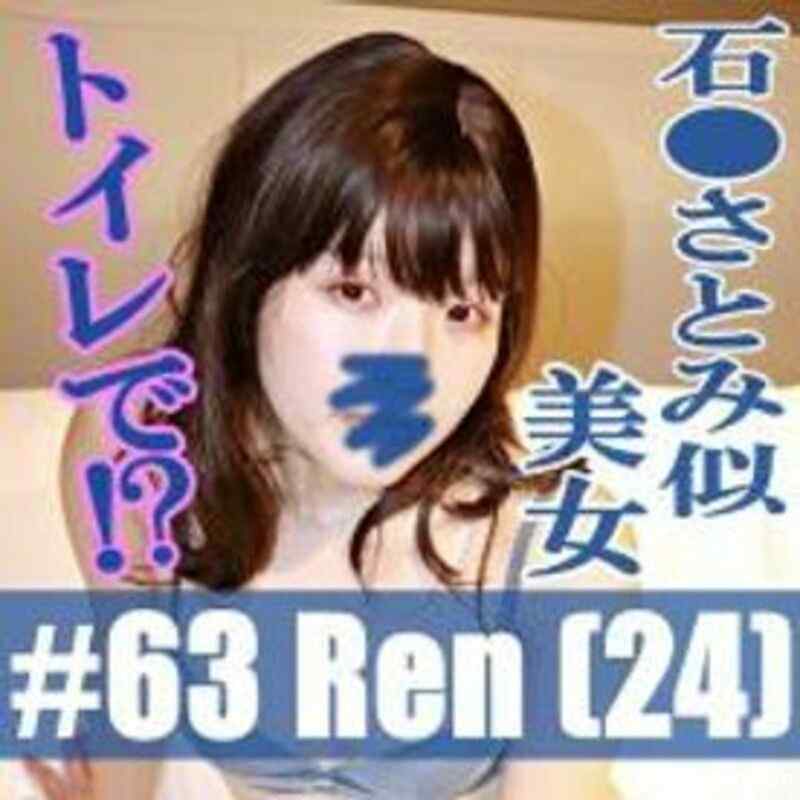 FC2-PPV-1402297 - 【無/個】石●さとみ似のあの超絶美女の第三弾！！露出からのトイレプレイ？！最後はもちろん中出し！！※顔出しレビュー特典あり