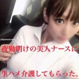 FC2-PPV-1424544 - 【身バレ即削除・個撮・無】夜勤明けの美人ナースに本物制服で生ハメ中出し介護してもらったので顔出し流出しちゃお！２回戦生ハメぶっかけ特典有ります。