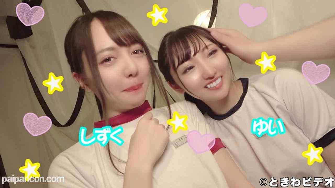 FC2-PPV-1427311 - 【中出し/３P 後編】「ブルマ着ちゃってやばい３ピーだよ♪」おバカビッチ仲良し2人組のラブホで生ちん奪い合いの中出し動画その２ thumbnail_0.jpg