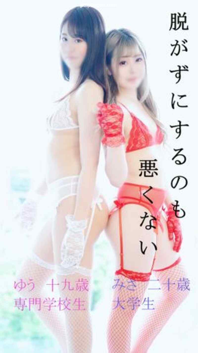 FC2-PPV-1517997 - 【無修正・モ無】購入者レビュー特典あり（高画質版）_新作限定セール10/31まで【1980pt⇒1480pt】【脱がずにするのも悪くない】ゆう＆みさ（りせ、める）【完全顔出し】着衣3P中出しSEX cover.jpg