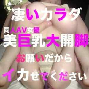 FC2-PPV-1531749 - 【数量限定2980pt→1980pt】あの超有名同人AV女優がマッサージモデル志願❤️オイルまみれの形のいい美巨乳を揉みまくり❤️イカせない地獄で脳汁でまくり絶叫❤️生中出し購入特典あり