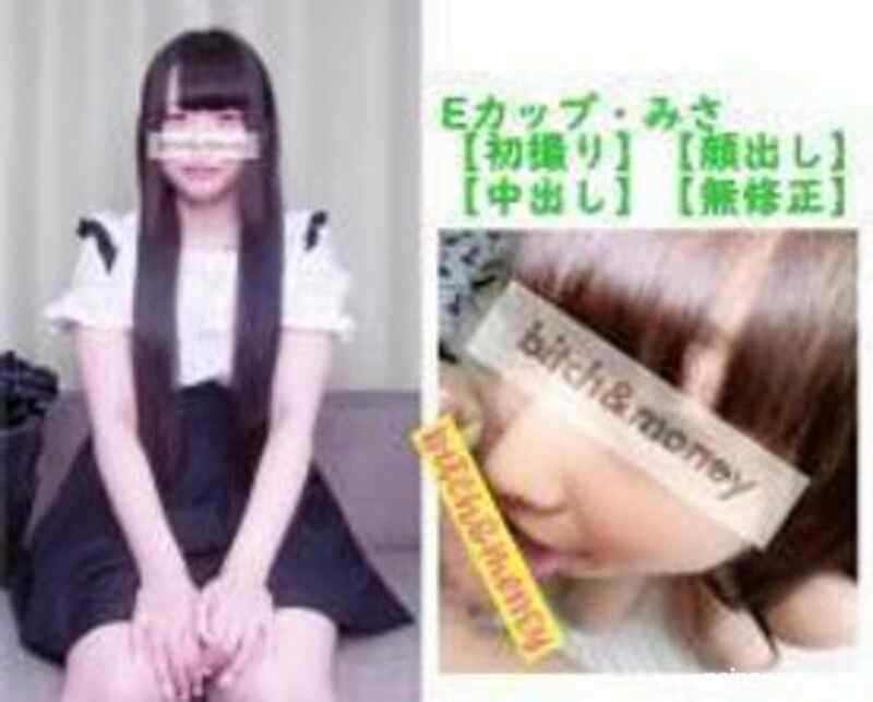 FC2-PPV-1544328 - 【無修正】【顔出し】【個人撮影】Eカップ・20歳・みさ　初撮りらしい初心な子とハメ撮り♡ cover.jpg