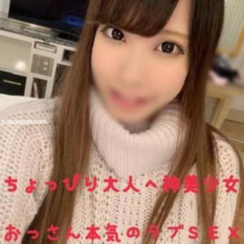 FC2-PPV-1545598 - 【顔出し・無修正】奇跡の美少女続編！超絶美ＢＯＤＹにエロすぎるランジェリーで誘惑されおじさん本気に惚れてもうたｗガチで孕んで欲しい孕ませＳＥＸ＆いちゃいちゃおかわりＳＥＸぶっかけ付 cover.jpg