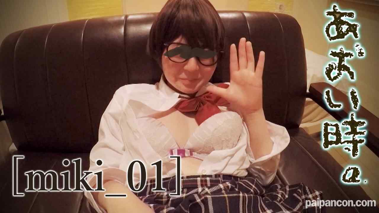 FC2-PPV-1571670 - [無]　あおい時。Vol.19　～色白な君の、か細いカラダで受け入れるモノは...～　 [美希_01] thumbnail_0.jpg