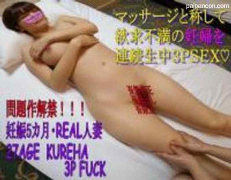 FC2-PPV-1604020 - ※無修正※顔出し※限定！！！　妊娠5か月目のリアル人妻KUREHAさん♡欲求不満の妊婦にマッサージをしたら発情してそのまま連続生中3PSEX！