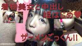 FC2-PPV-1638512 - #29【複数特典あり】アイドル級美少 女みゆちゃん姫始め！可愛い着物をはだけさせ新年早々に危険日大量中出し！ごっくんも！