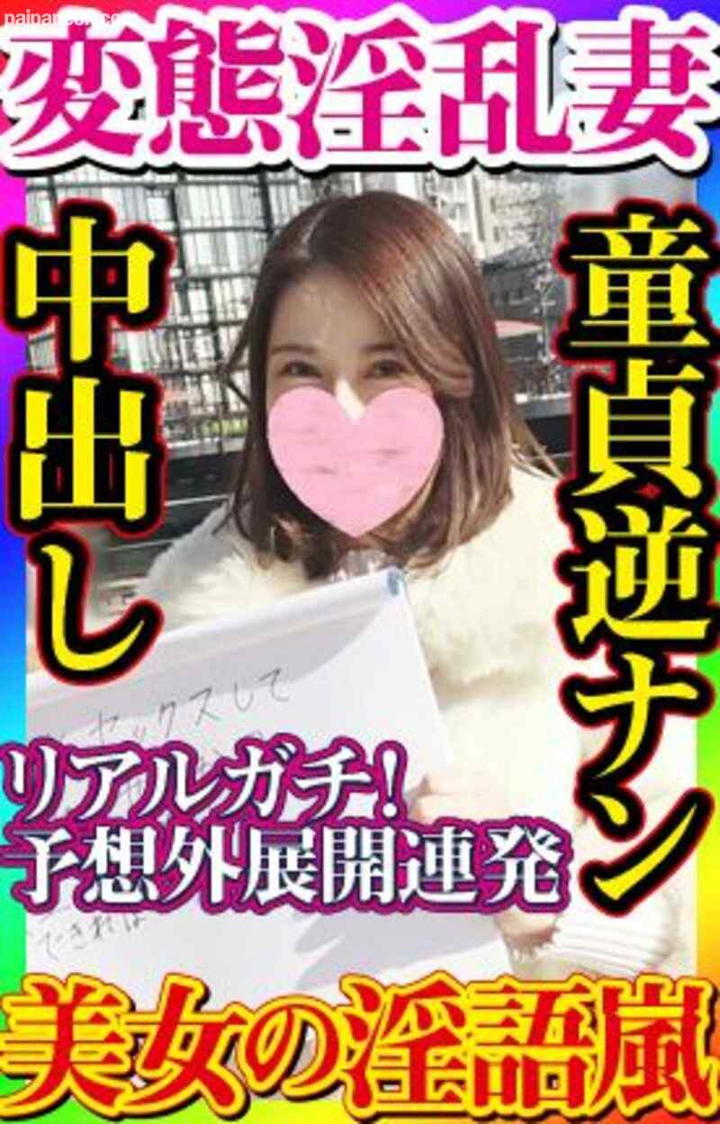 FC2-PPV-1646108 - 【無・素人個撮】童貞くんが大好物な変態極上ボディ淫乱妻がイケメン童貞チンポを求め貪るように果敢に逆ナン！予想外の展開で肝が冷えてしょうがない！童貞チンポにイカされまくる中出しセックス、その結末は…