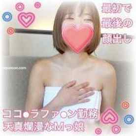 FC2-PPV-1655217 - 【無】期間数量限定！旧作、コロナに負けるなikoka割！500ptに！最初で最後の完全顔出し❤️ココ●ラファ●ン勤務の天真爛漫な敏感Ｍっ娘❤️ポルチオ刺激で半狂乱絶頂❤️※レビュー特典／イラマ