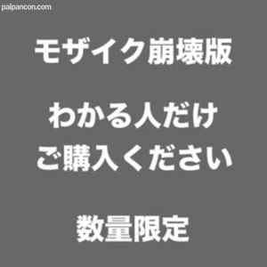 FC2-PPV-1657549 - わかる人だけモザイク崩壊版❤️圧倒的なエロBODYの現役ヨガ講師真由美にスポブラでオイル責め❤️フルボッキした乳首とパンツのシミ❤️