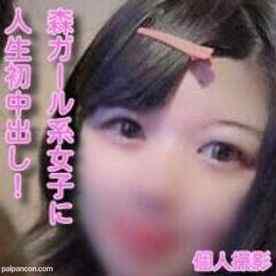 FC2-PPV-1708823 - 【無】期間数量限定！旧作、コロナに負けるなikoka割！500ptに！森ガール系♥素人に初中出し！♥️生ハメ撮り♥️オマンコ奥に大量射精♥️※レビュー特典／素人かなちゃん一所懸命フェラ cover.jpg