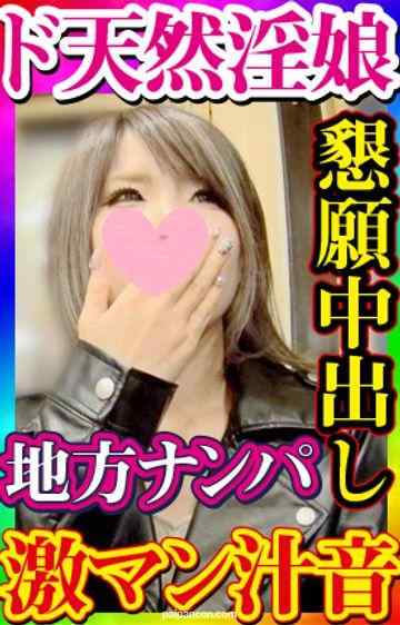 FC2-PPV-1732996 - 【無・素人個撮】調子にノッてお持ち帰りナンパ！見た目は強そうなギャルだが実はド天然の流されやすいフワフワ照れ屋の娘をお持ち帰り！超スレンダー娘が欲情し常にマン汁音響かせクチャクチャ中出し懇願セックス!