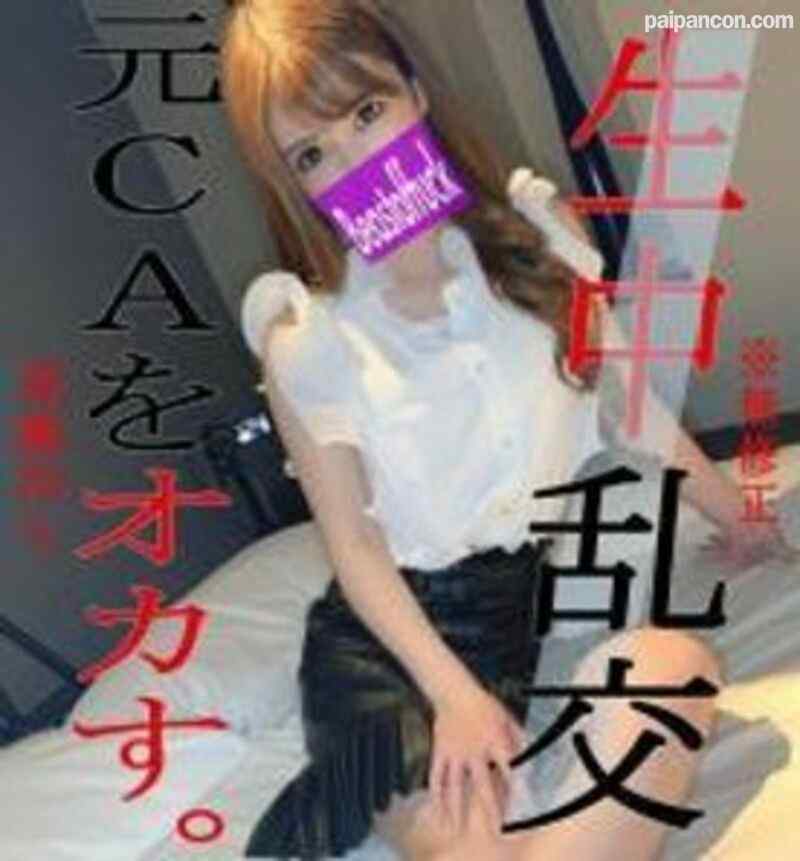 FC2-PPV-1740167 - ※無※元J〇L☆客室乗務員を３Pで徹底的にオ〇す‼極上Wフェラ♡