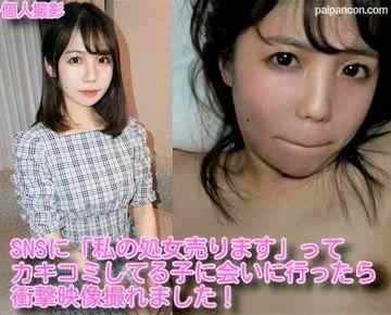 FC2-PPV-1766596 - 【無期間数量限定！旧作、コロナに負けるなikoka割！500ptに！】SNSに「私の処女売ります」と書き込み！会いに行ったらヤバイ衝撃映像撮れました♥️初挿入♥️初中出し♥