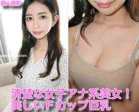 FC2-PPV-1806564 - 【無】期間数量限定！旧作、コロナに負けるなikoka割！500ptに！清楚な女子アナ系美女！Ｆカップ巨乳♥️上品なお顔が卑猥に…！♥️