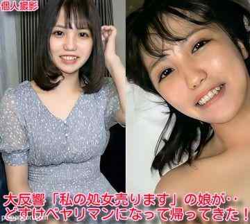 FC2-PPV-1837553 - 【無】期間数量限定！旧作、コロナに負けるなikoka割！500ptに！大反響！「私の処女売ります」の娘が…、どすけべヤリマンになって帰ってきた！♥️最高傑