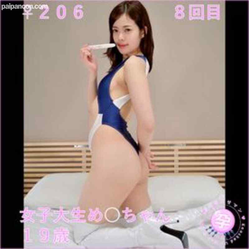 FC2-PPV-1873601 - 【個人撮影】♀２０６女子大生め◯ちゃん１９歳８回目　ＡＶ撮影での望まない妊娠で◯ろした直後の超絶危険日にまたしても真正中出しで孕ませ種付けされるドスケベ性奴◯！（爆）