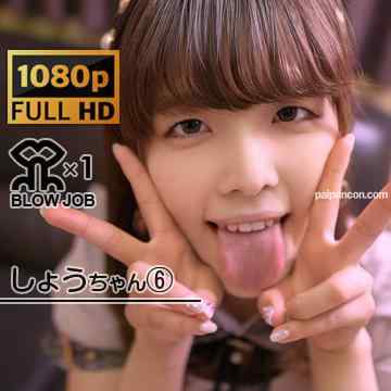 FC2-PPV-1898338 - [せーししか勝たん]【おちんぽ磨き→裏スジ→お掃除フェラ】ジト目顔面おまんこがぴえんに！？ ６回目①裏スジレロって発射【しょうちゃん】フェラ特化