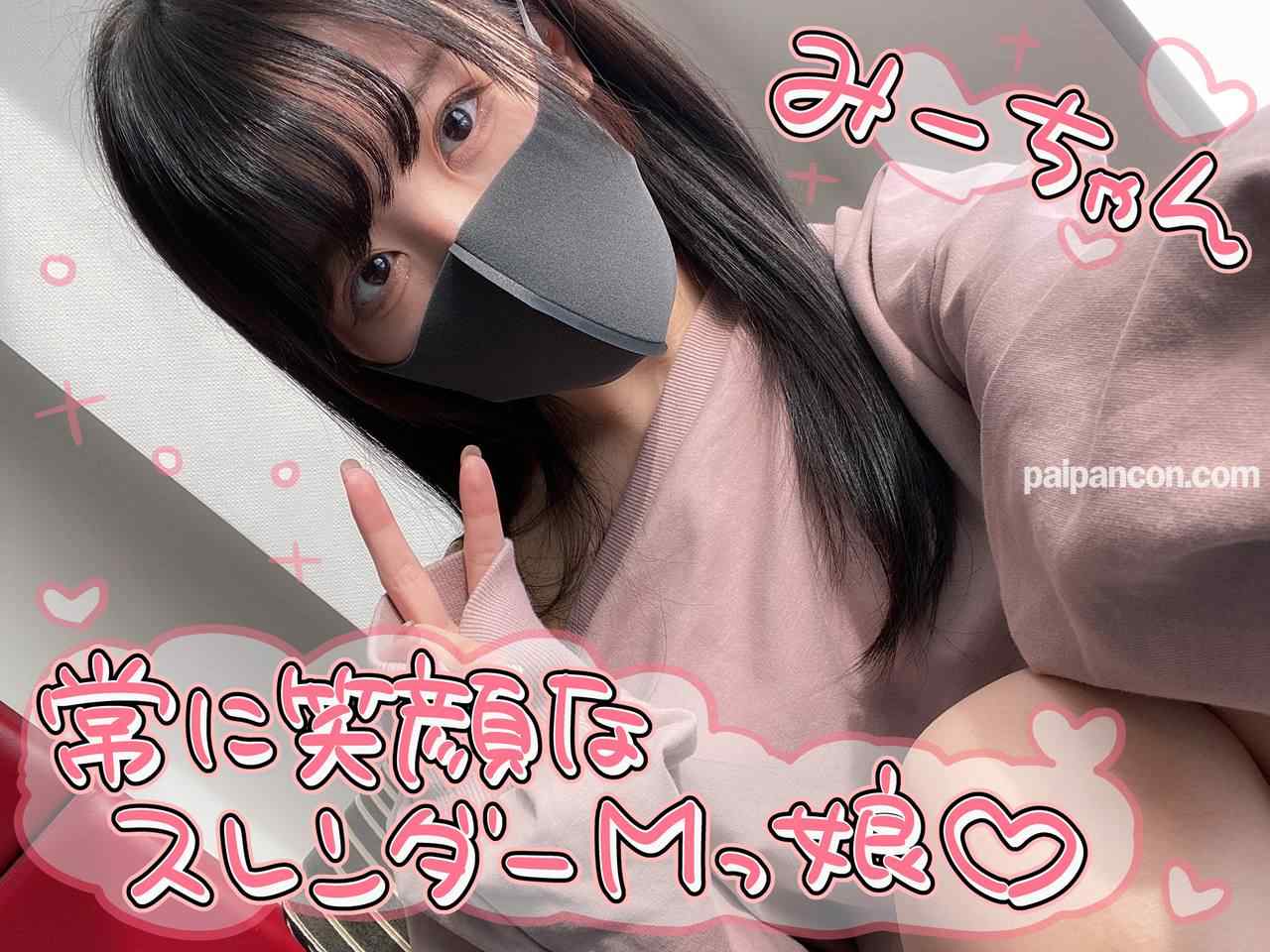 FC2-PPV-1898447 - (個撮)ブラ紐をチラつかせながら濃厚フェラ！大人しそうな顔してくっそエロいしゃぶり方をする黒髪スレンダー美女みのんちゃん！ thumbnail_0.jpg