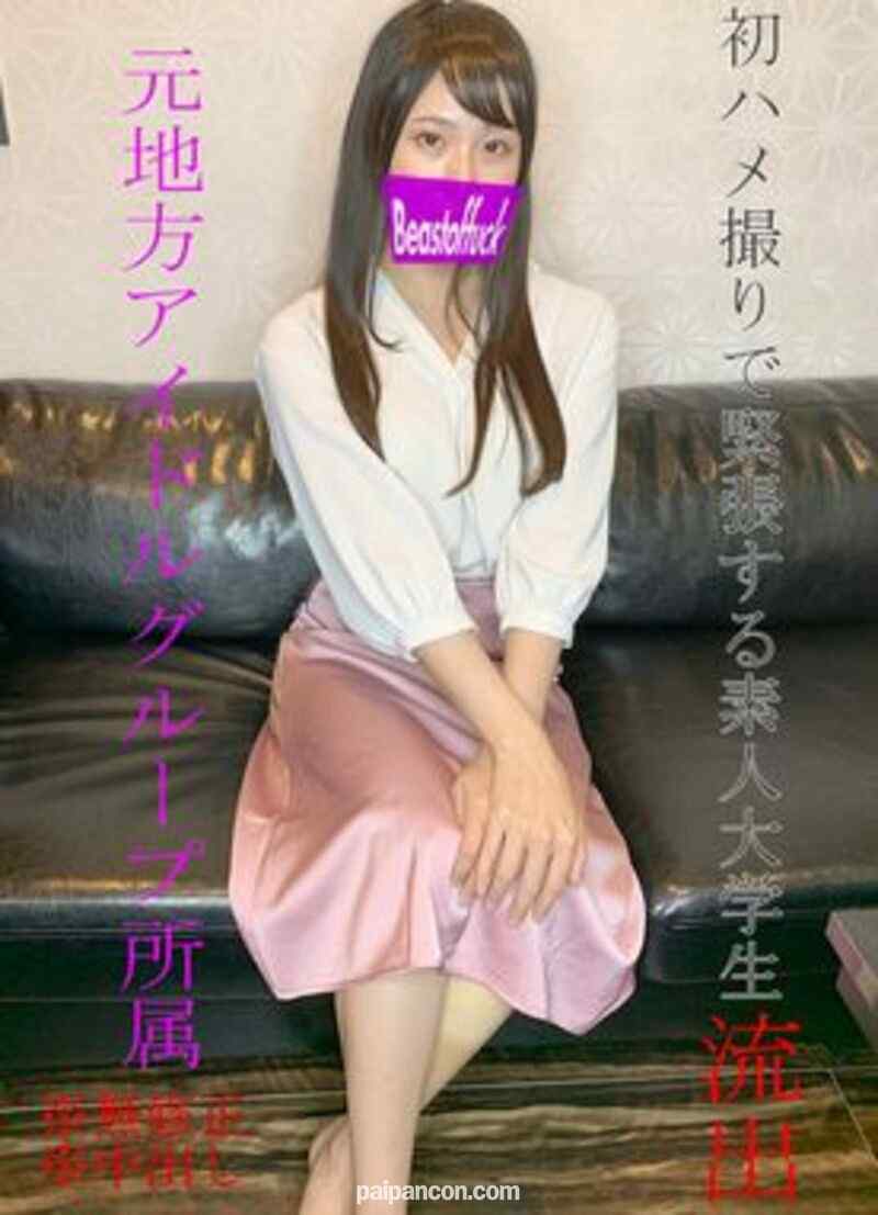 FC2-PPV-1944523 - 【無】【レビュー特典】コロナで解散した元地方アイドルグループ所属、21歳大学生、中出しハメ撮り流出