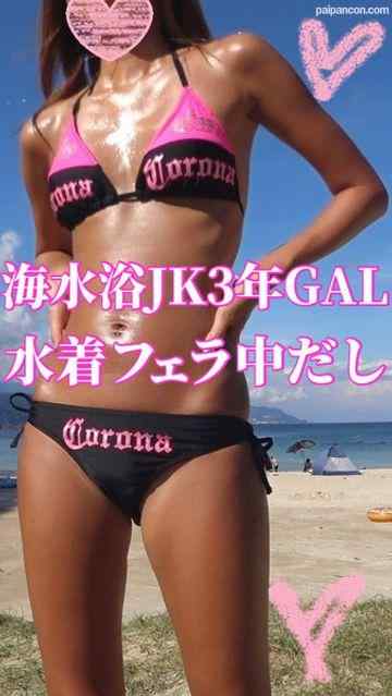 FC2-PPV-2030920 - 【個撮53】県立K3黒GALゆま☆海水浴露出フェラ＆水着立ちバック中だし旅行【おまけ付】