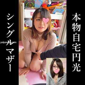FC2-PPV-2062211 - 四国在住２人の子持ち巨乳シングルマザー 本物自宅にお邪魔して生中SEX＆手コキぶっかけ