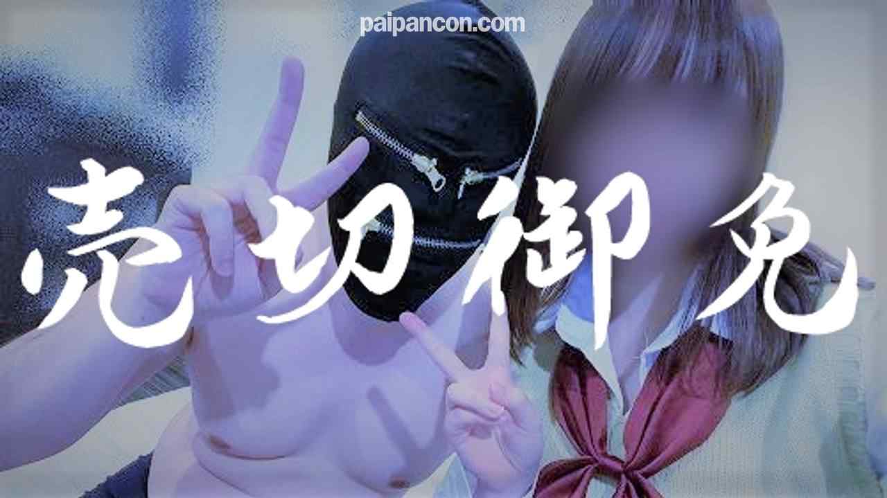 FC2-PPV-2257405 - #10【販売終了】彼女のファンは見ないでください『正真正銘の本物です』アイドルグループ脱退後に新たな道へ＜奇跡の映像＞ thumbnail_0.jpg