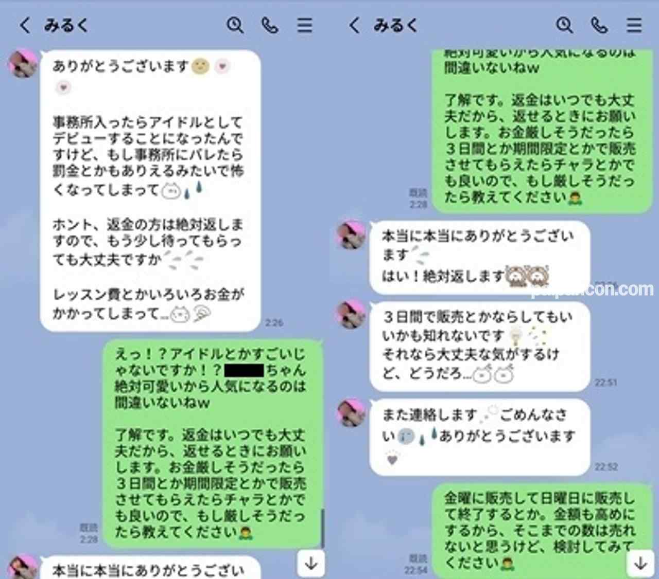 FC2-PPV-2257405 - #10【販売終了】彼女のファンは見ないでください『正真正銘の本物です』アイドルグループ脱退後に新たな道へ＜奇跡の映像＞ thumbnail_2.jpg