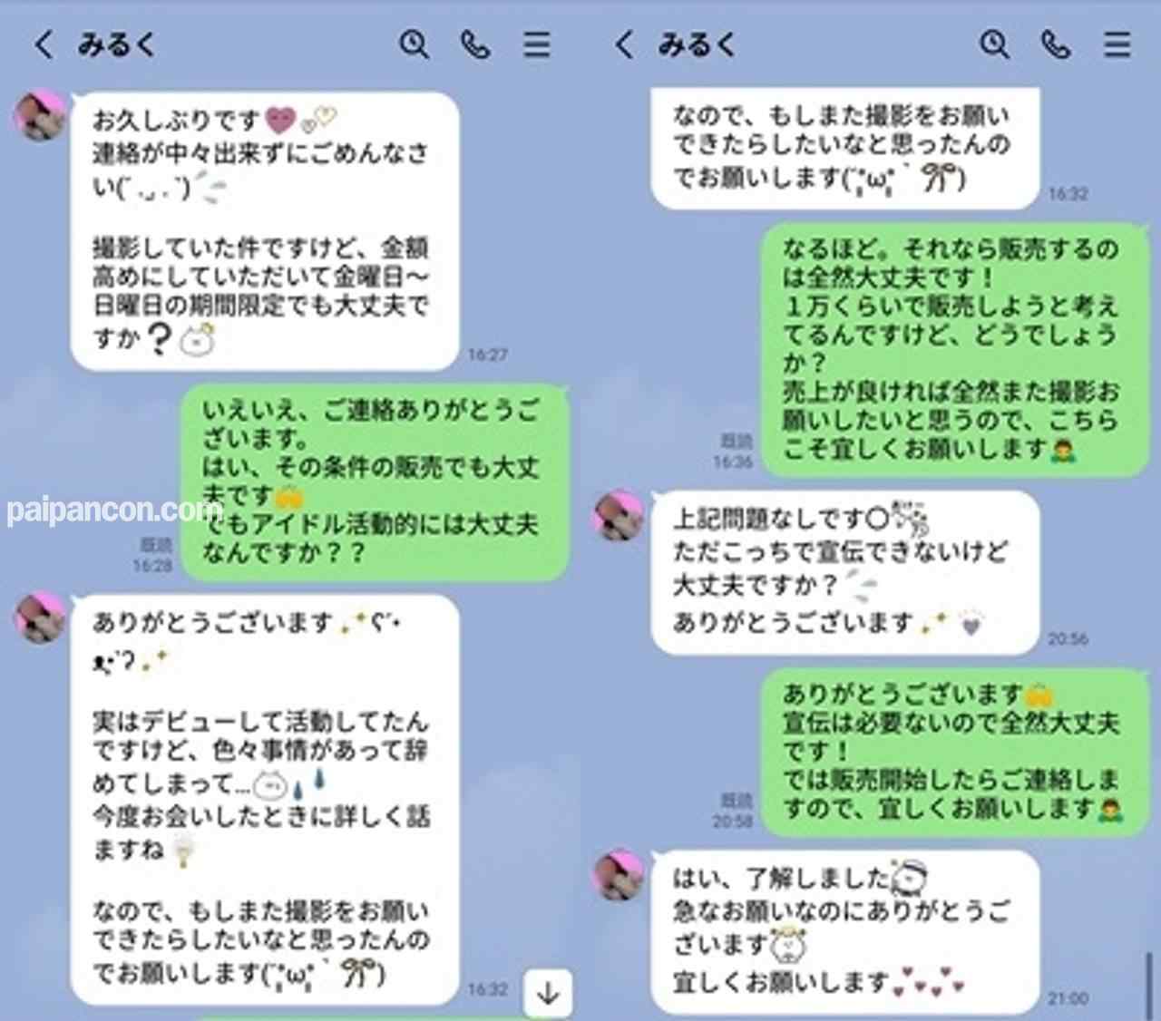FC2-PPV-2257405 - #10【販売終了】彼女のファンは見ないでください『正真正銘の本物です』アイドルグループ脱退後に新たな道へ＜奇跡の映像＞ thumbnail_3.jpg